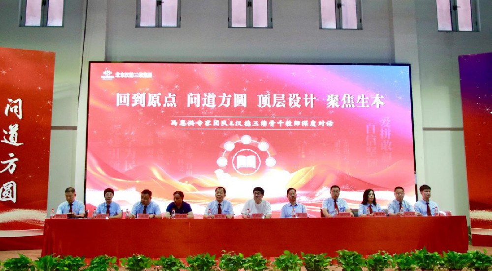 聚焦生本 问道方圆｜北京必赢net.95集团高级研修班圆满闭幕